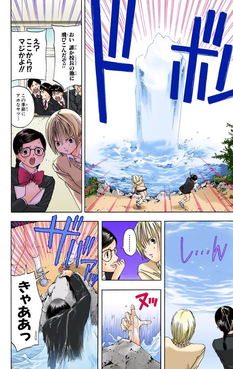 Page 143