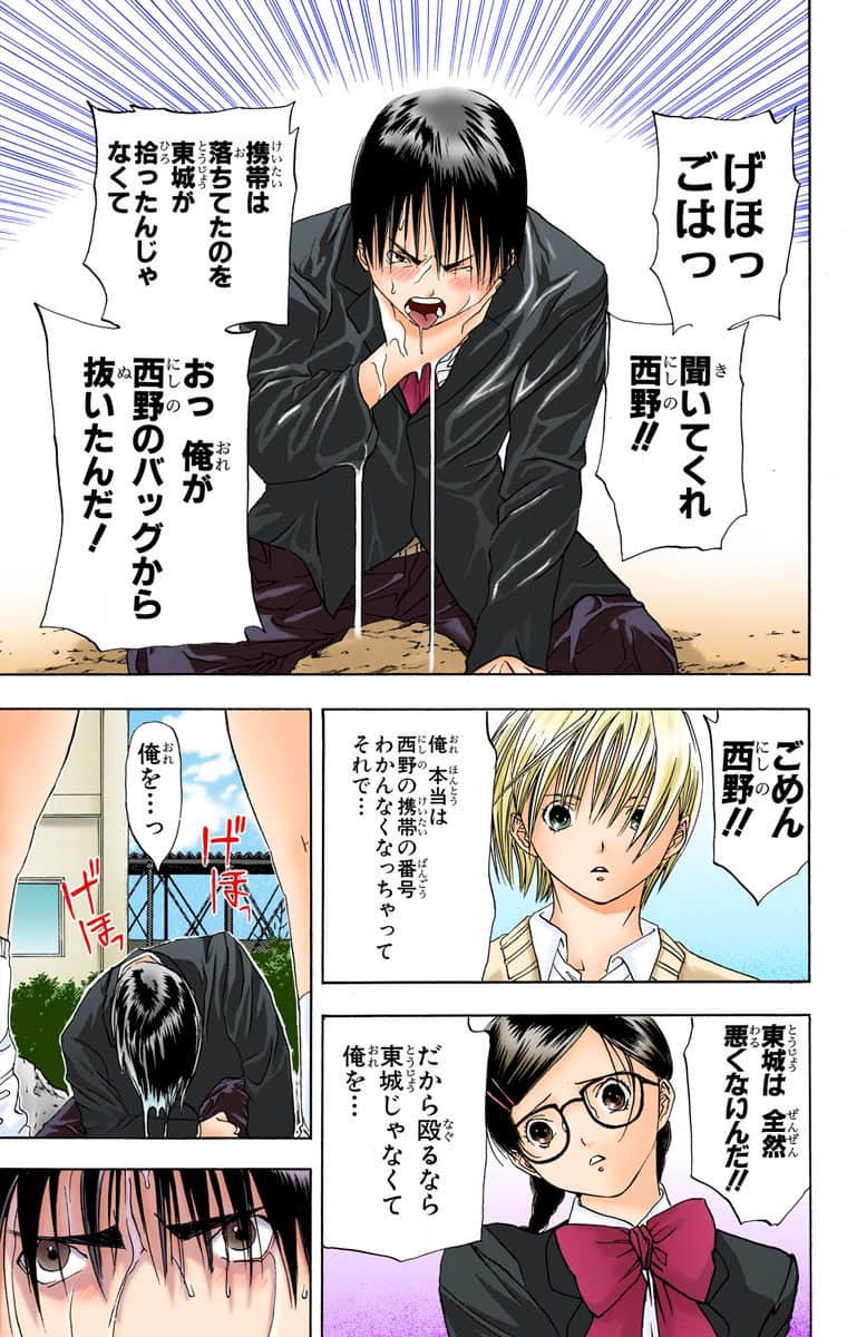 Page 144