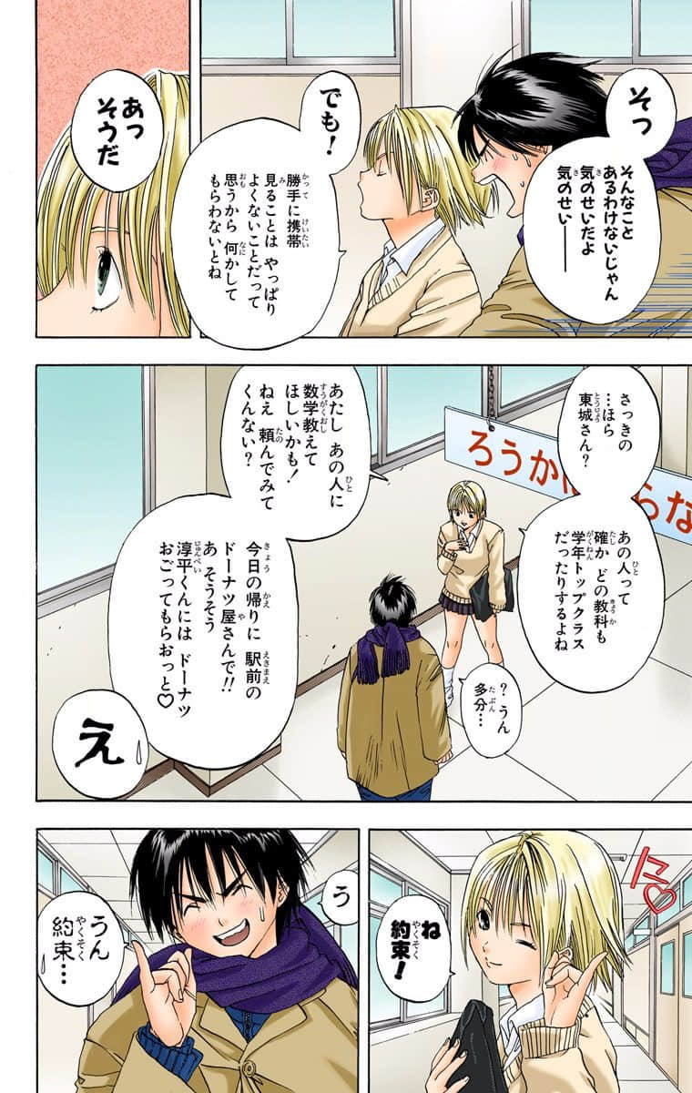 Page 149
