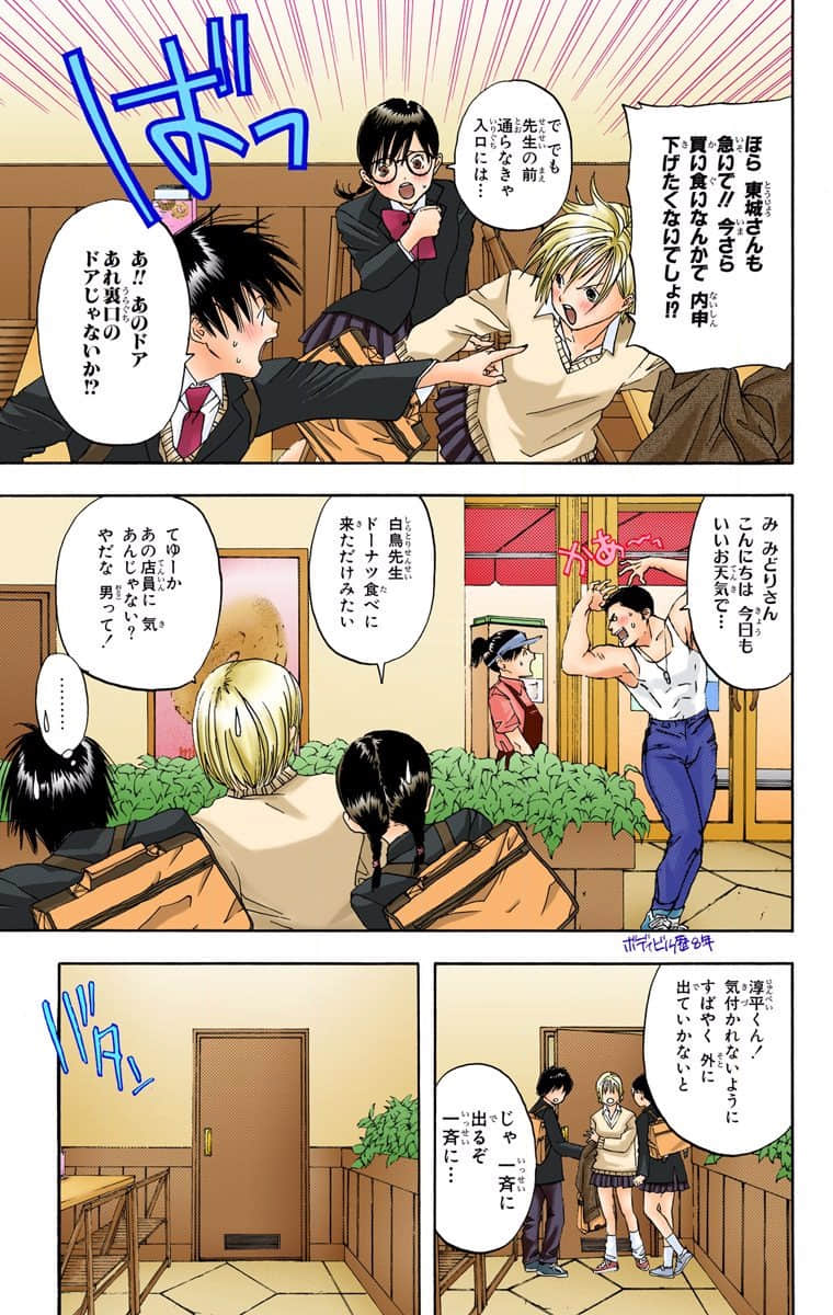 Page 164