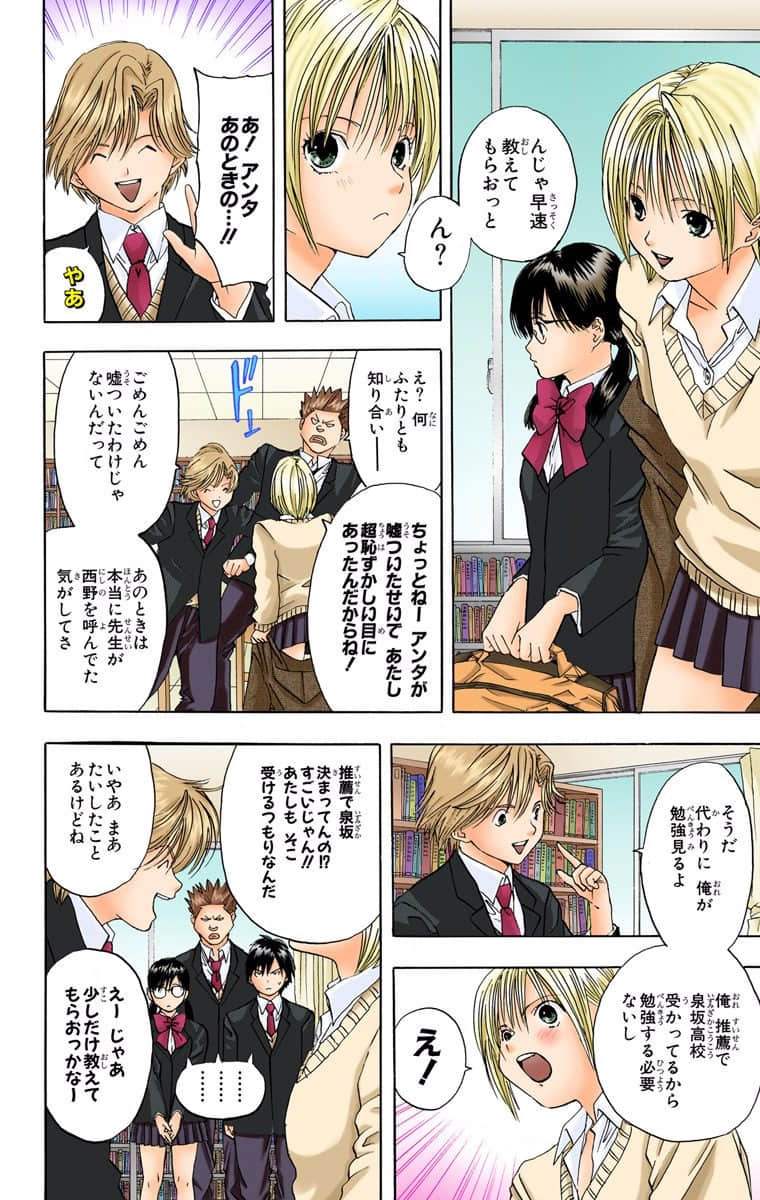 Page 181