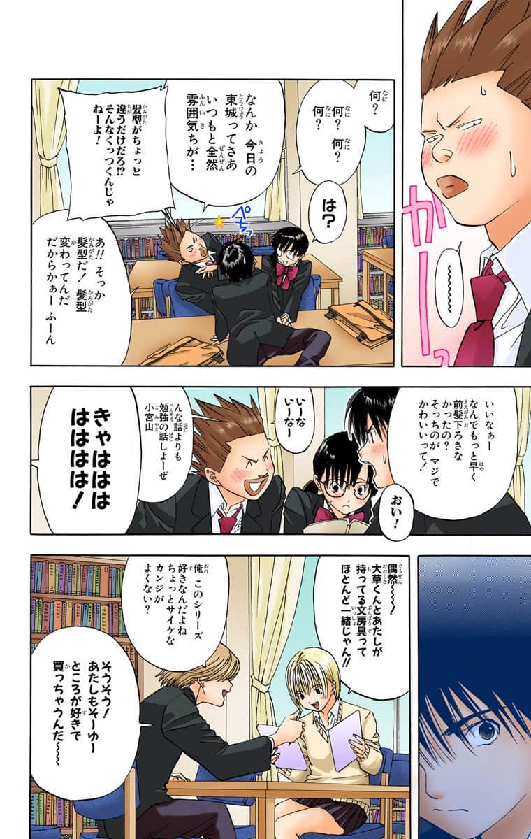 Page 183
