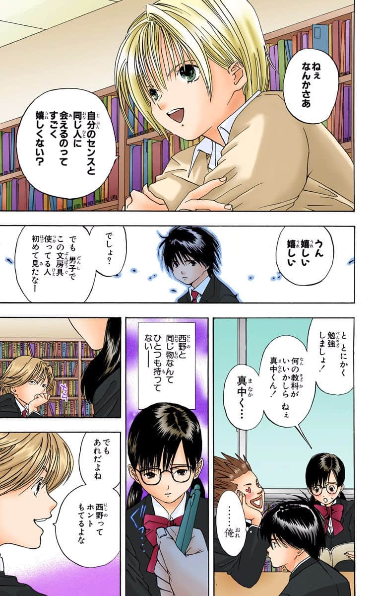 Page 184
