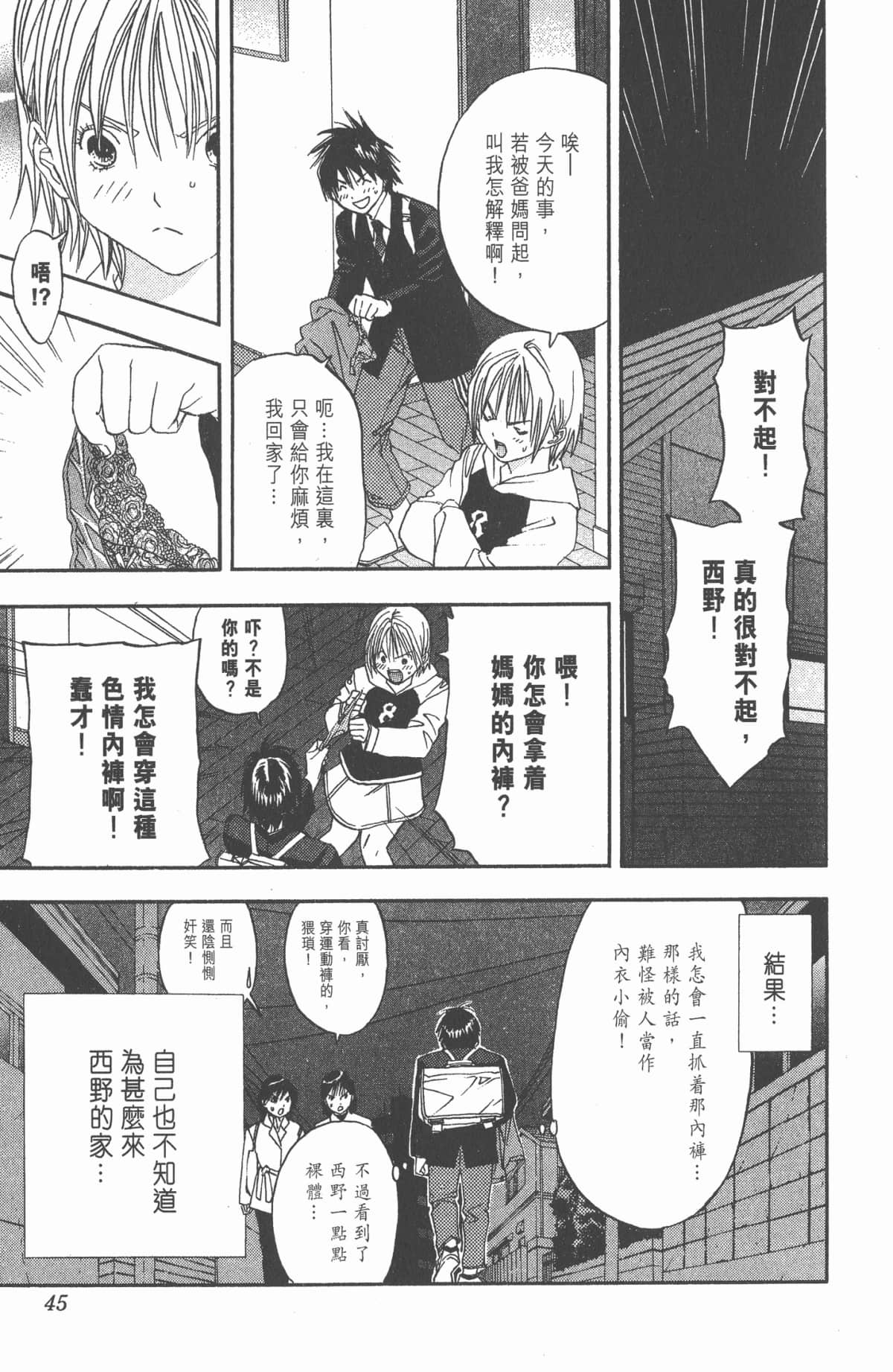 Page 44