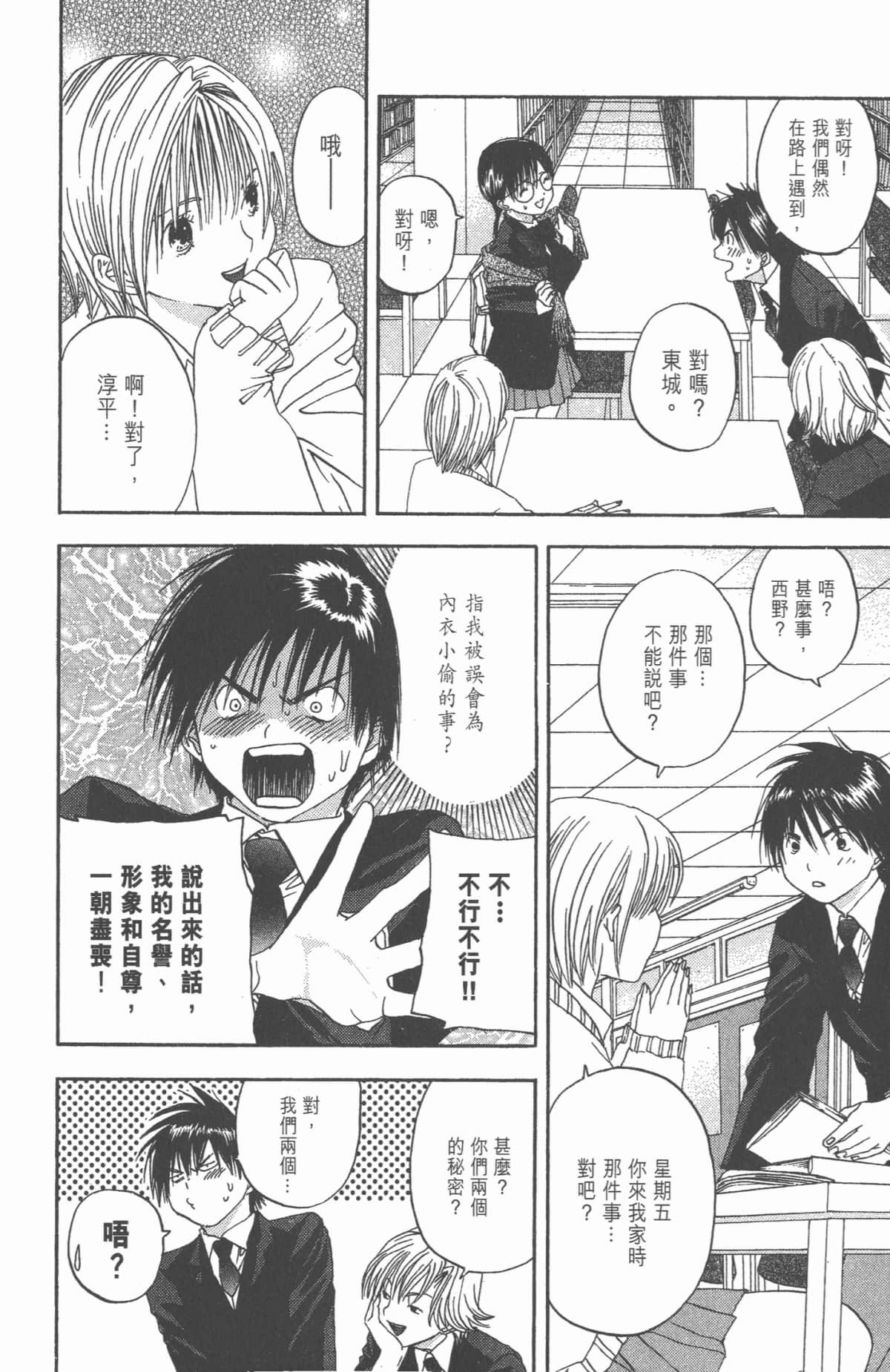 Page 53