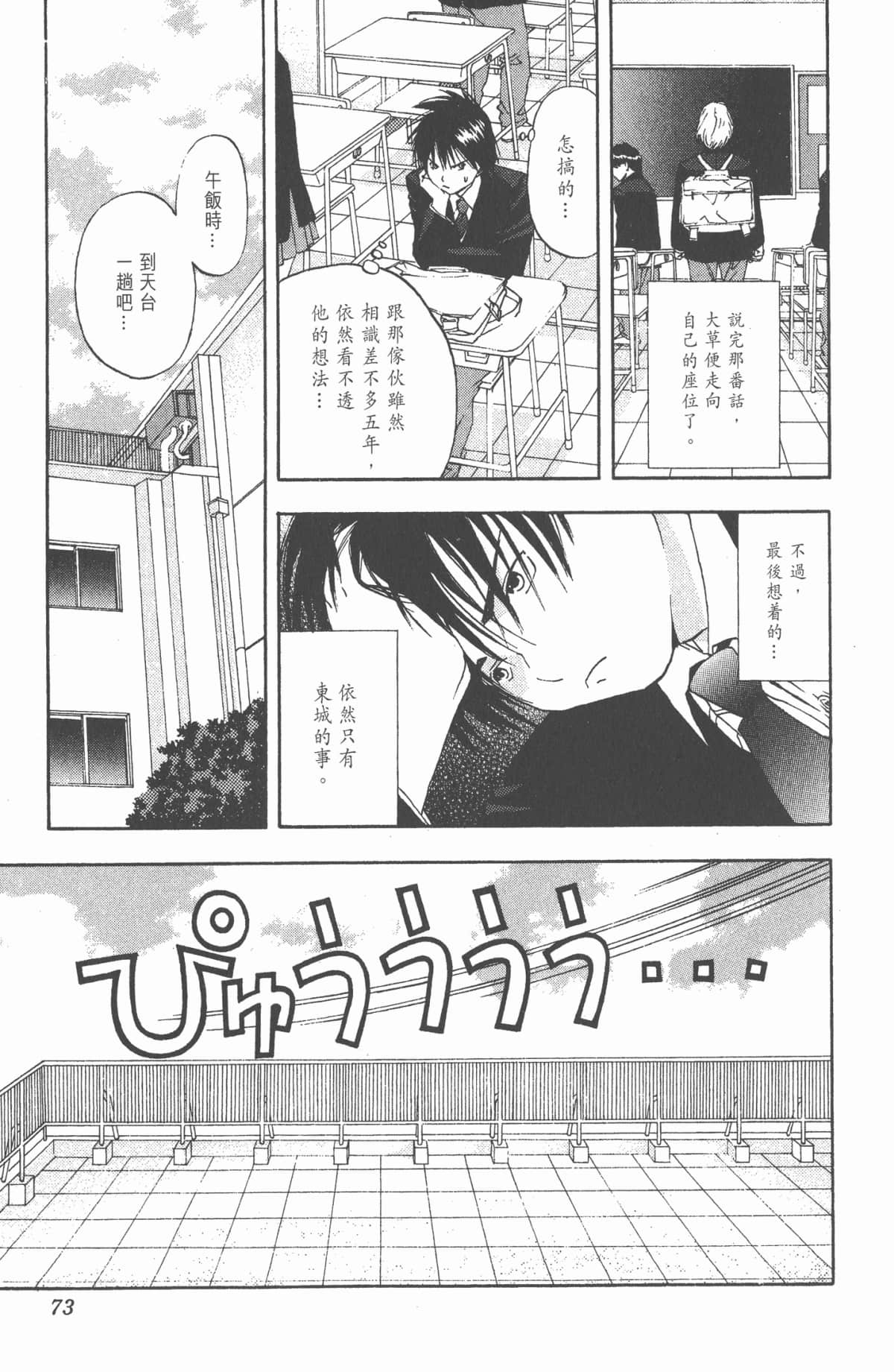 Page 72