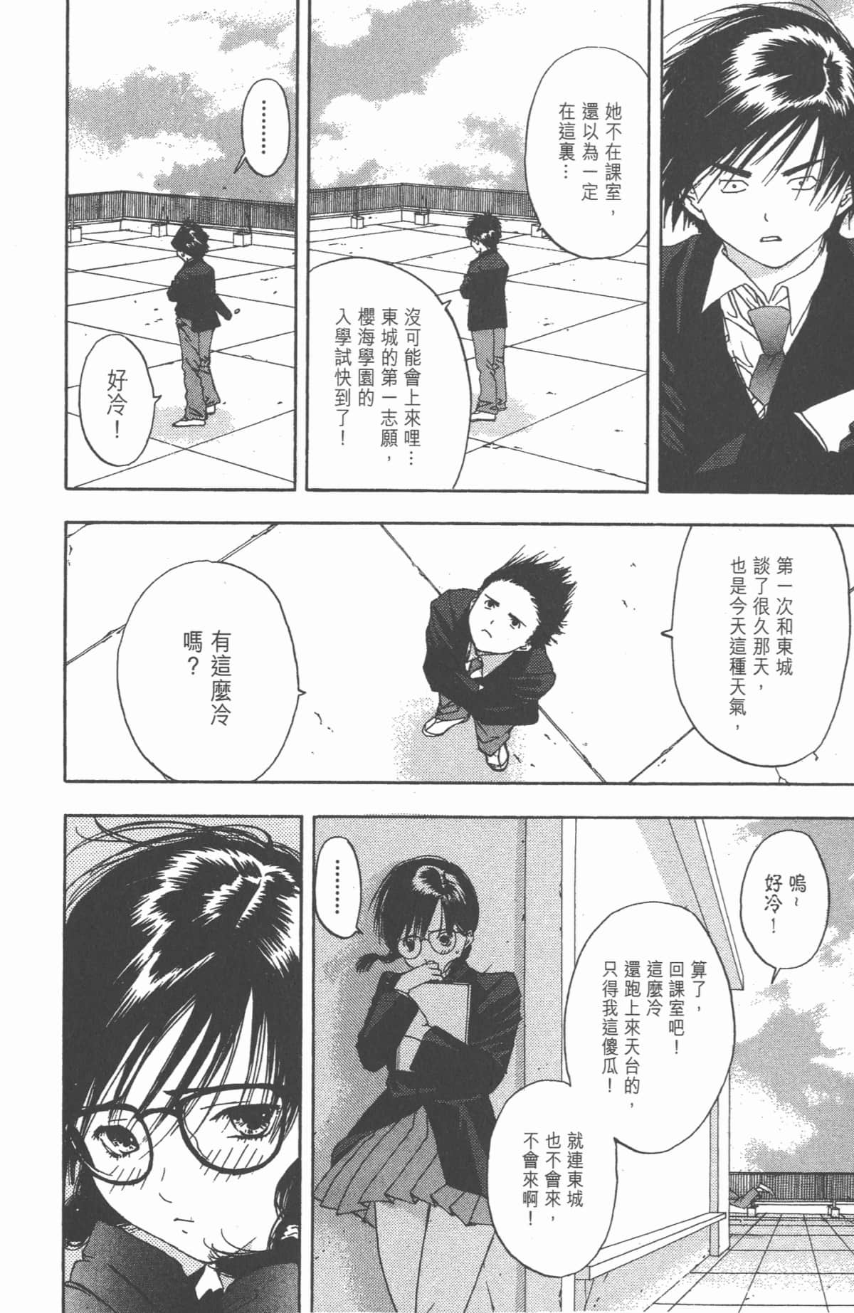 Page 73