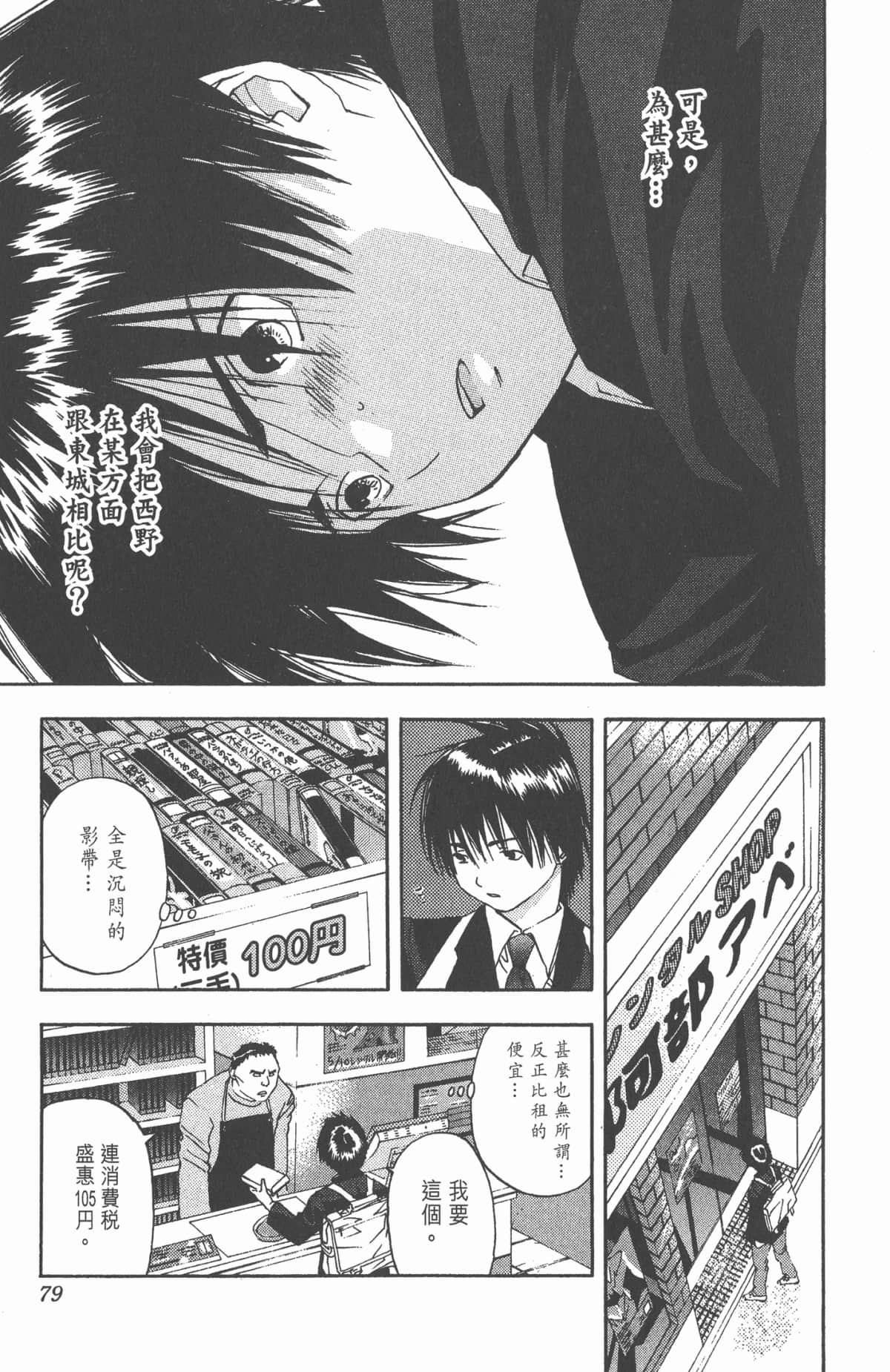 Page 78