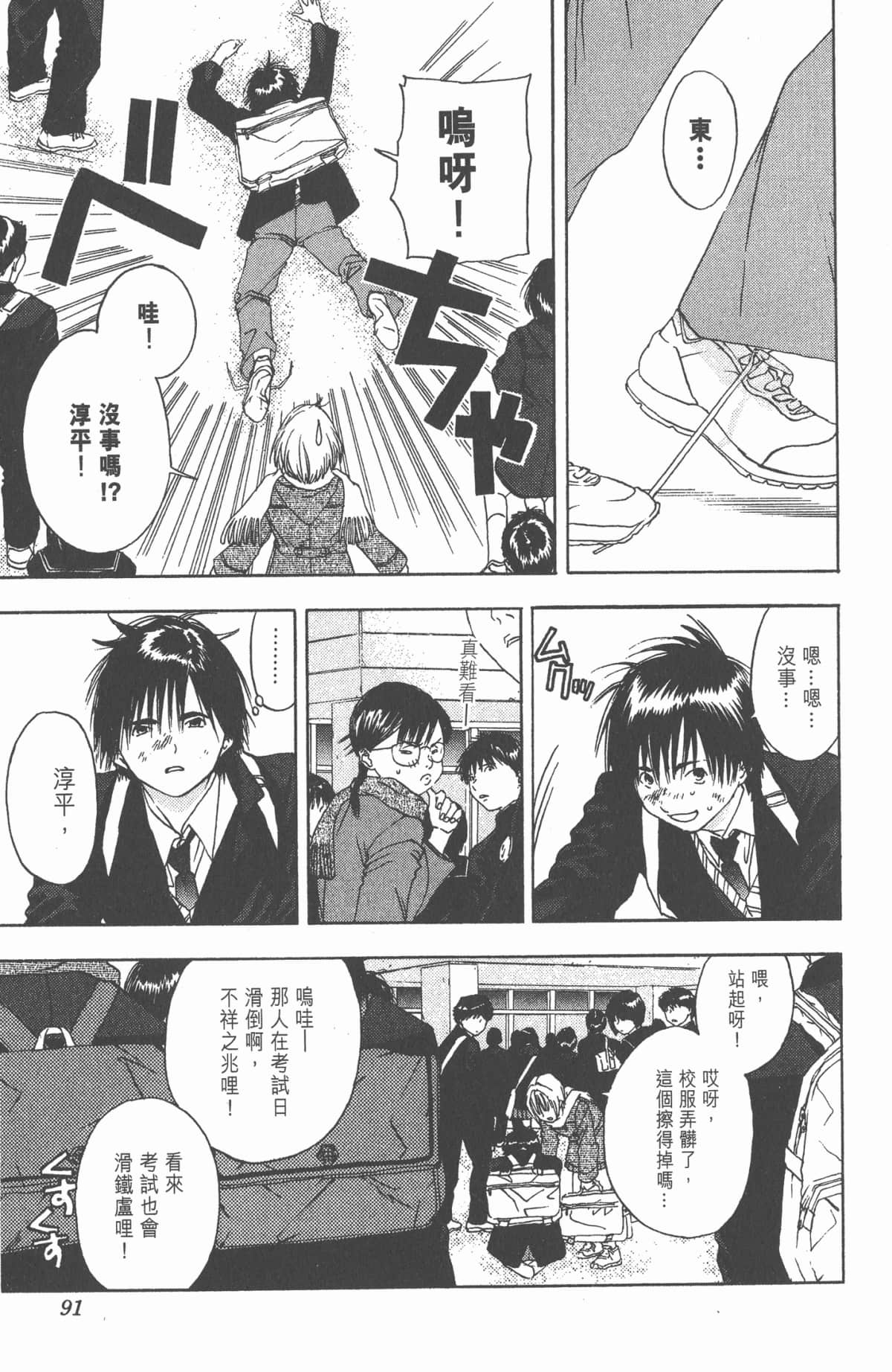 Page 90