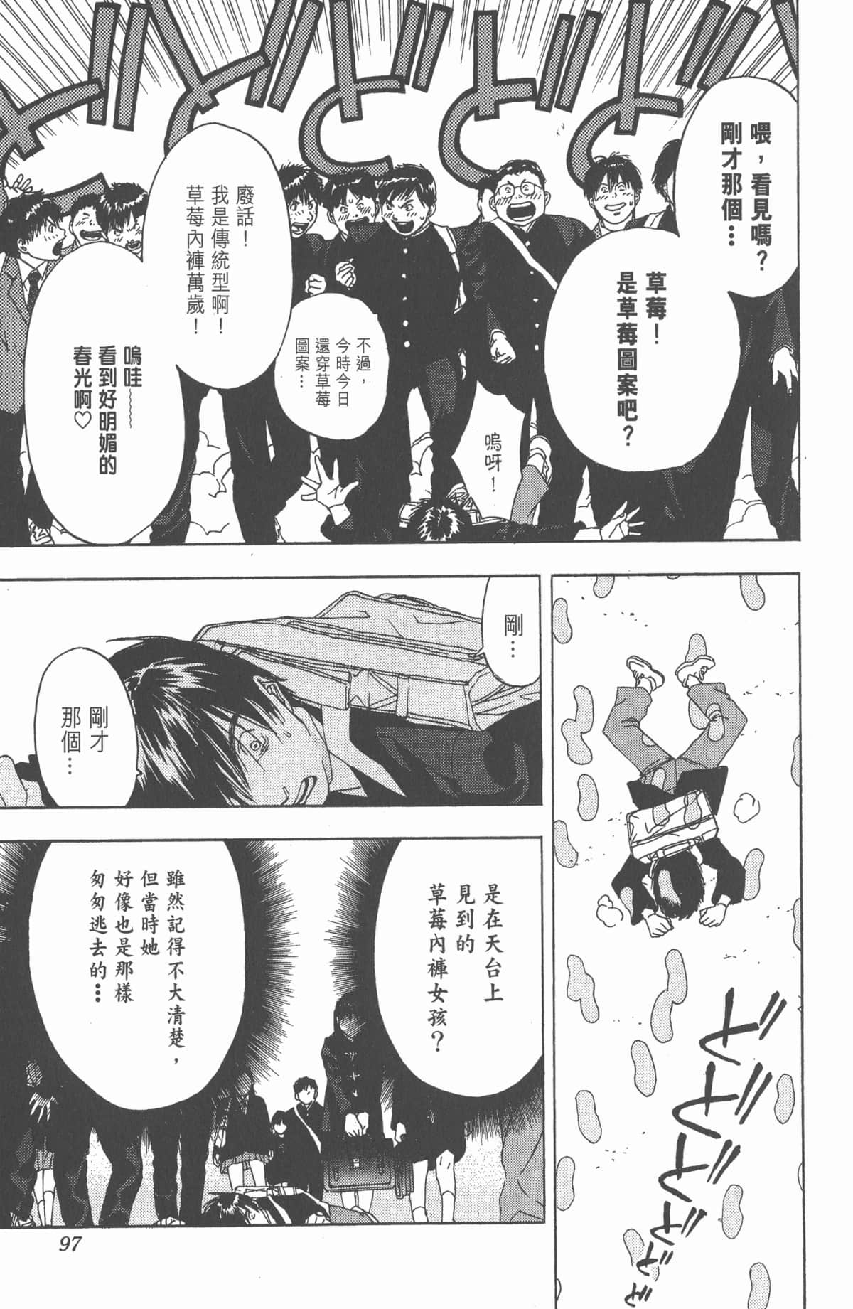 Page 96