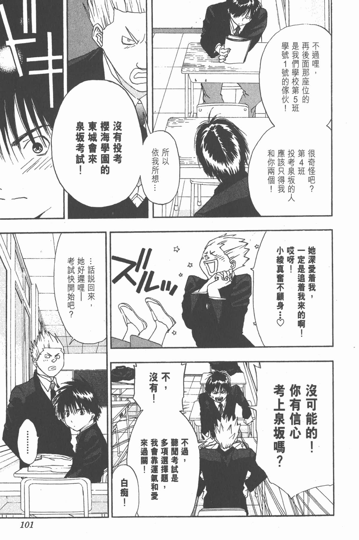 Page 100