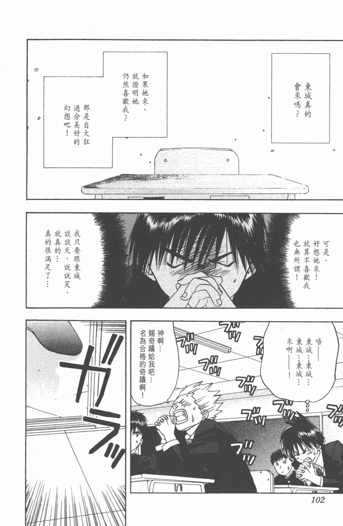 Page 101