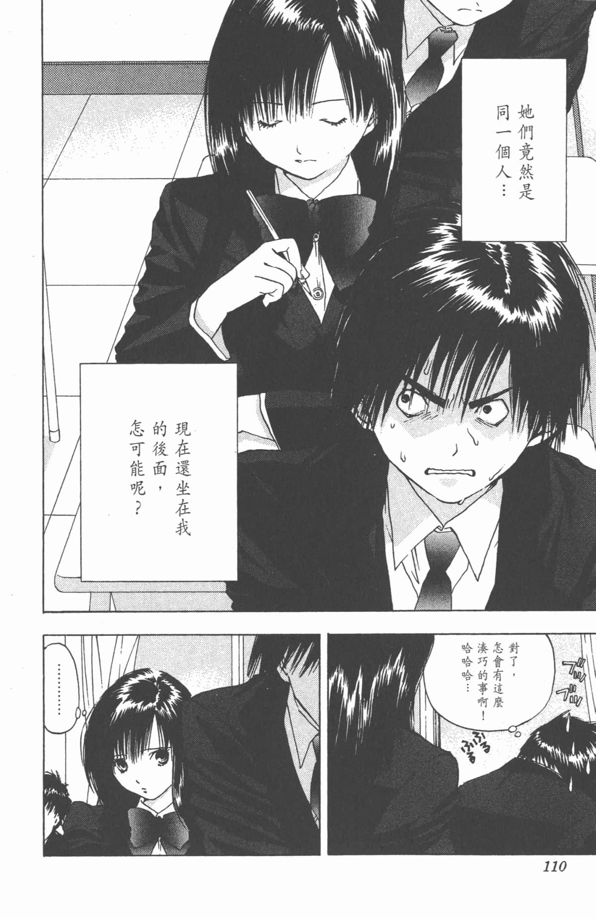 Page 109