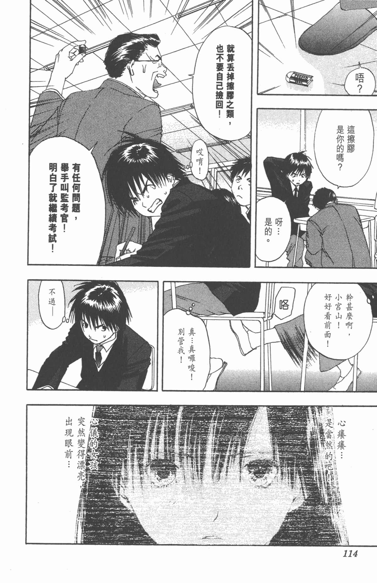 Page 113