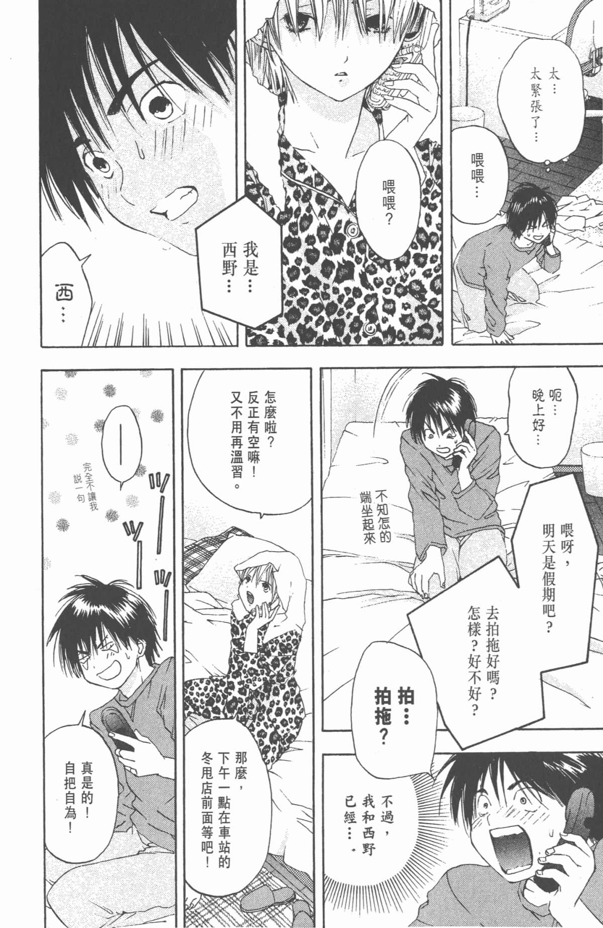 Page 131