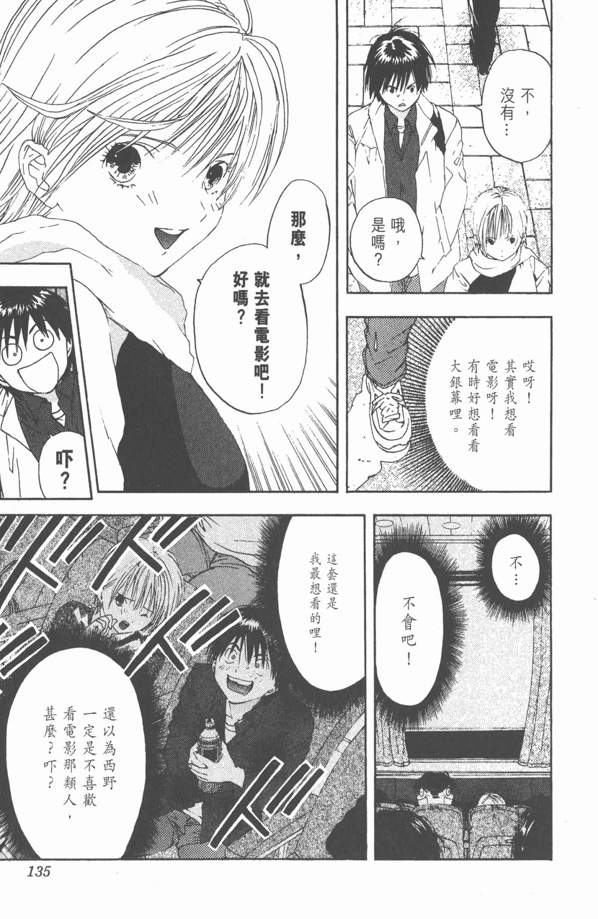 Page 134