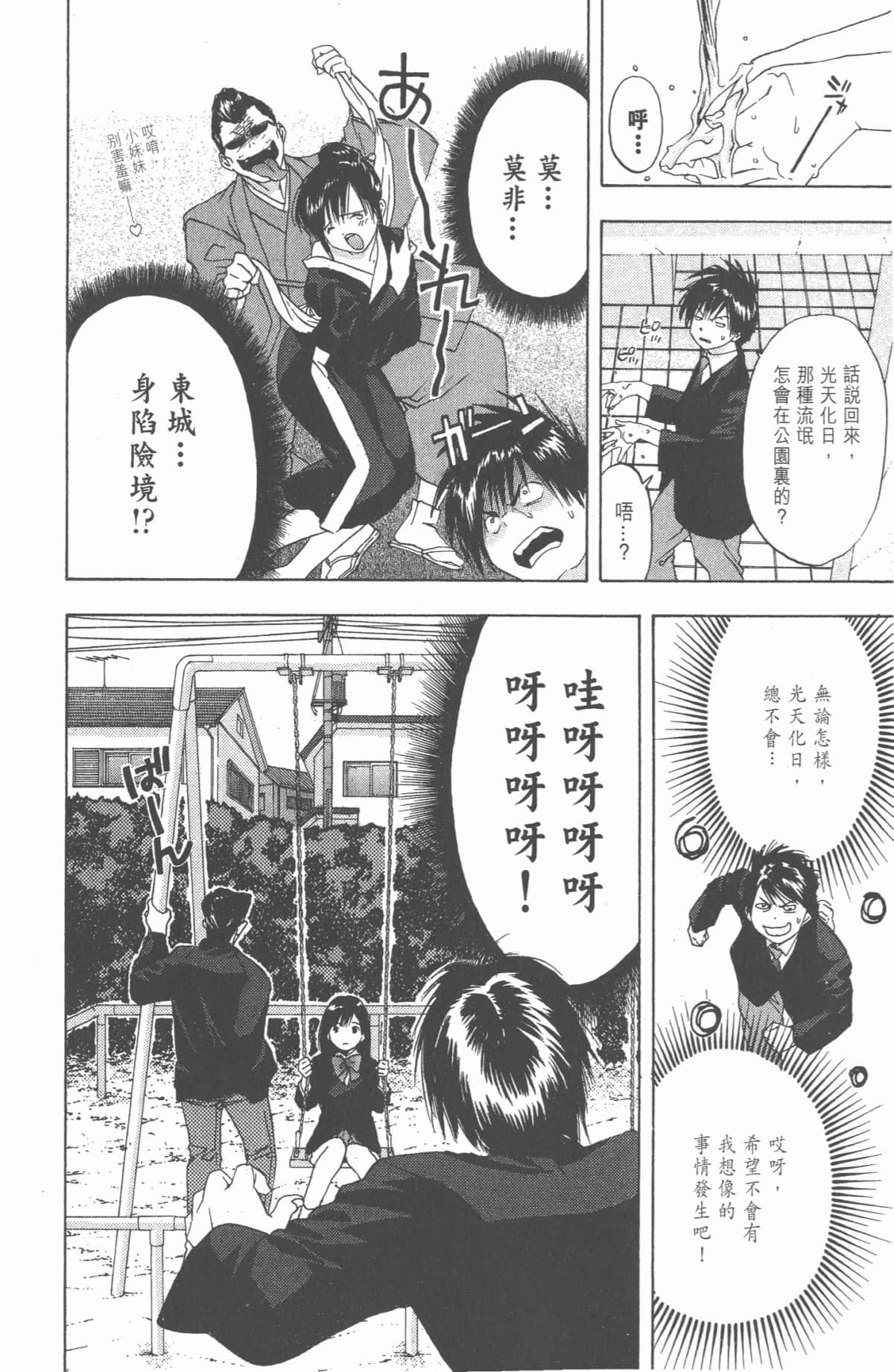 Page 159