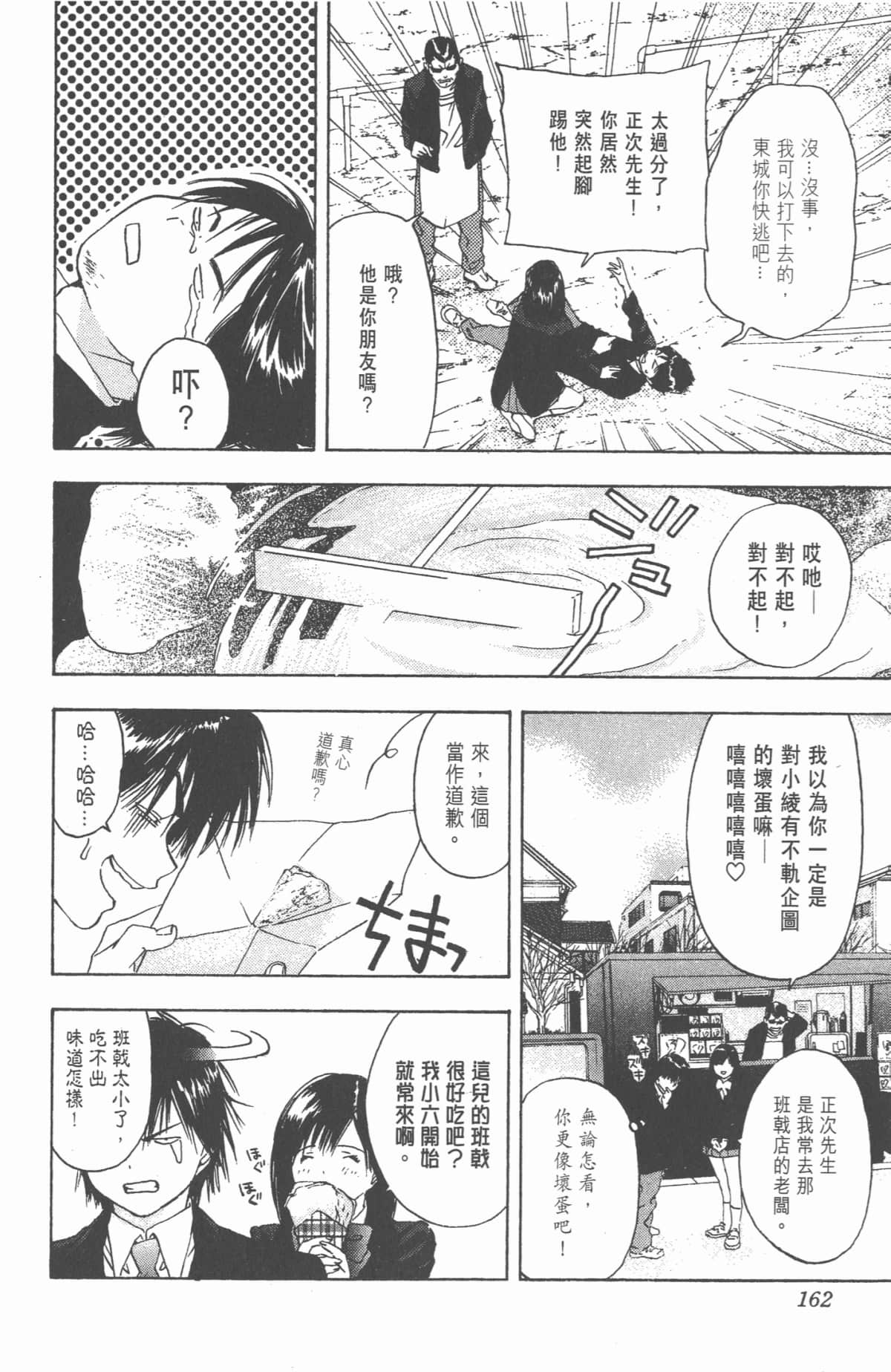 Page 161
