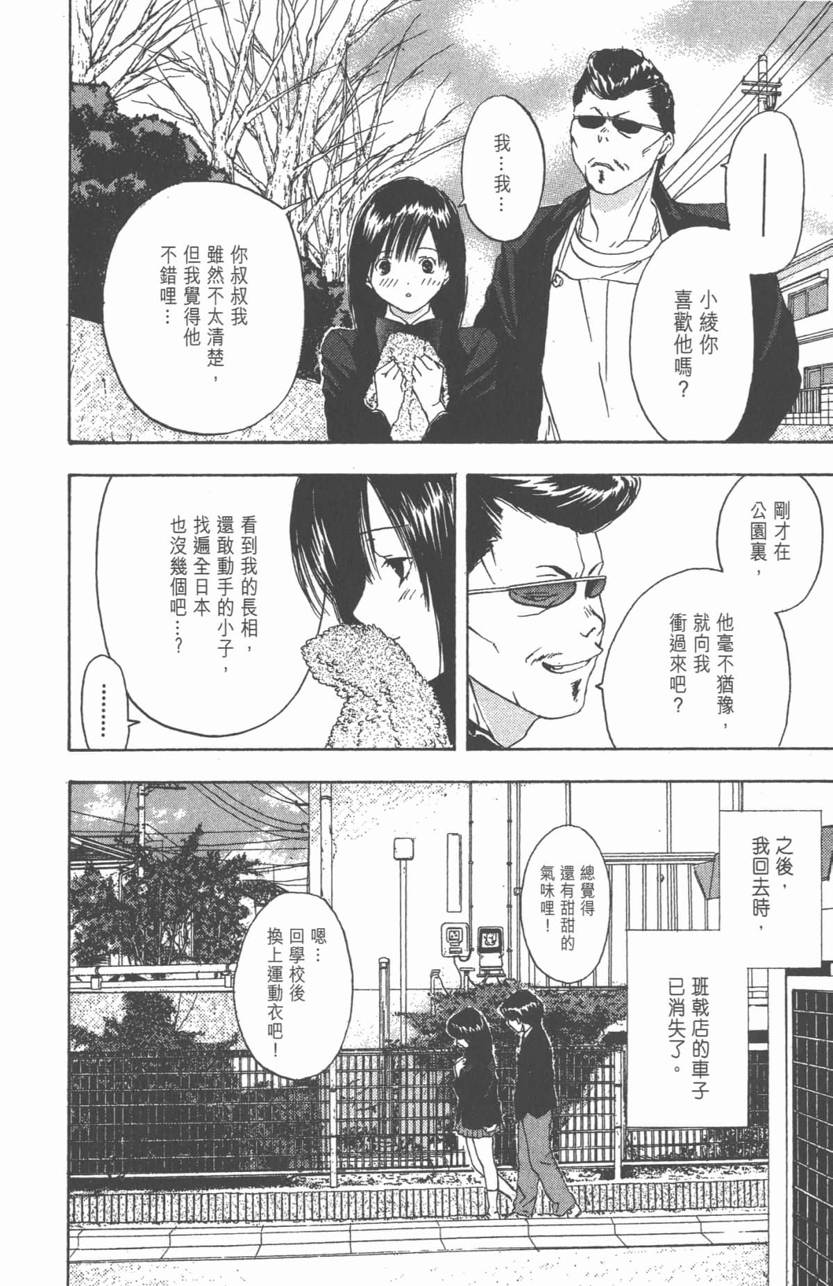 Page 163