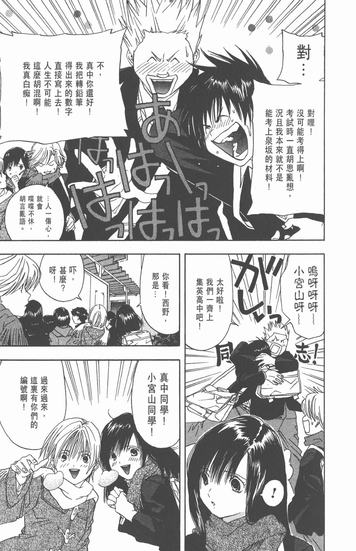 Page 172