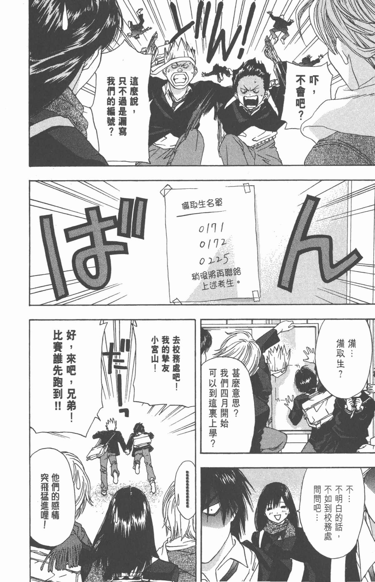 Page 173