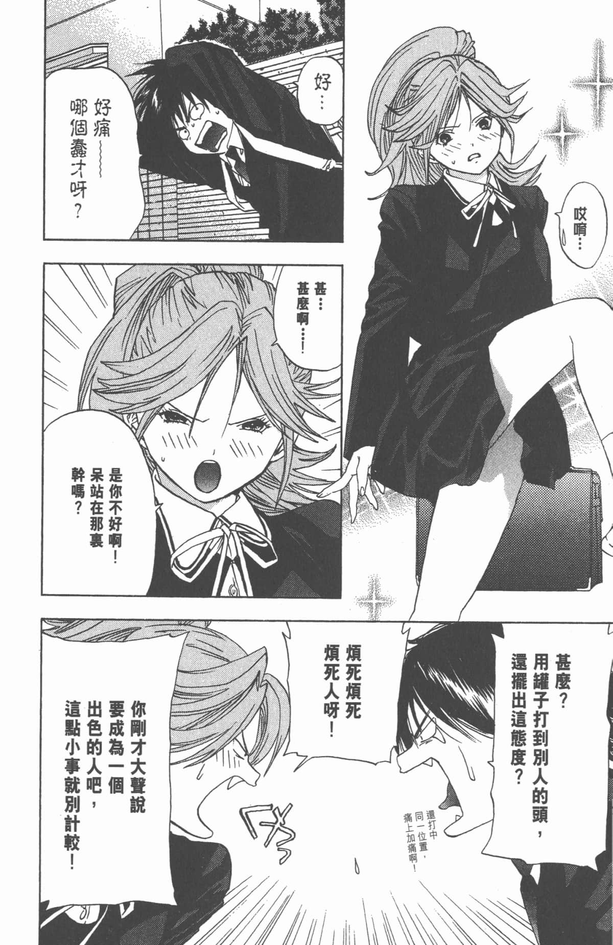 Page 185