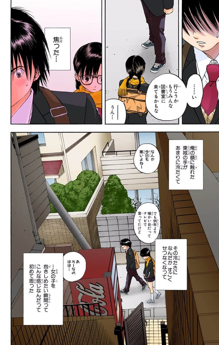 Page 51