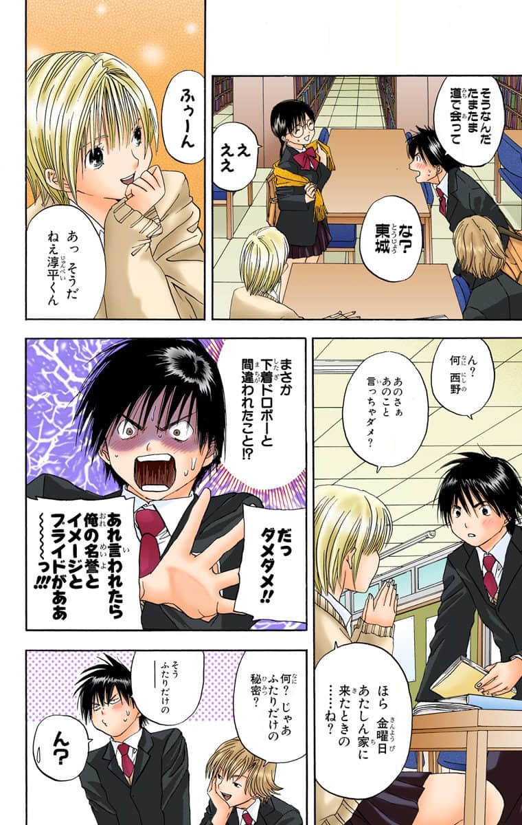 Page 53