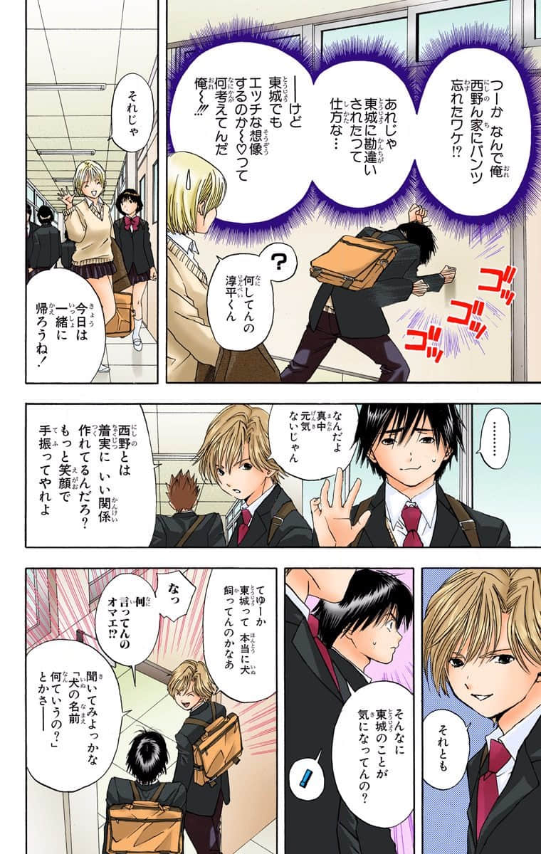Page 69