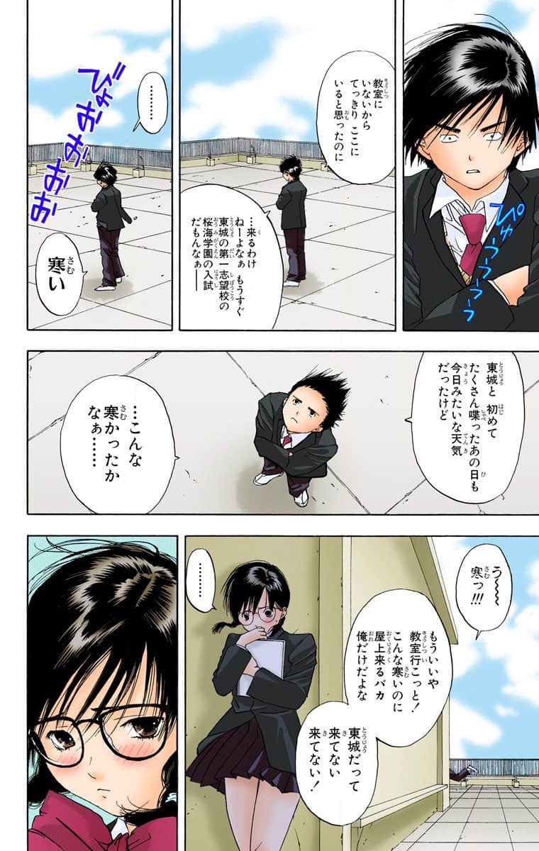 Page 73
