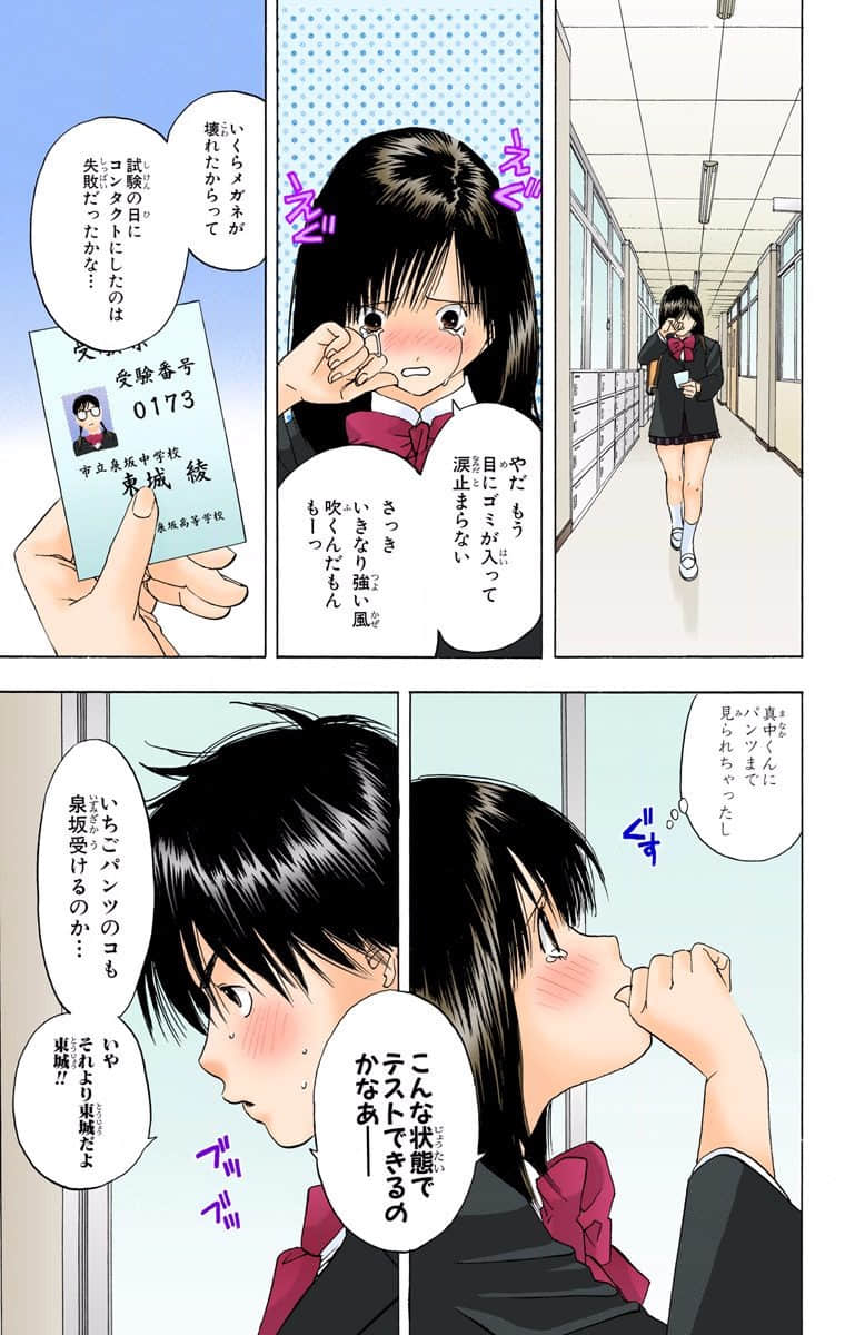 Page 98