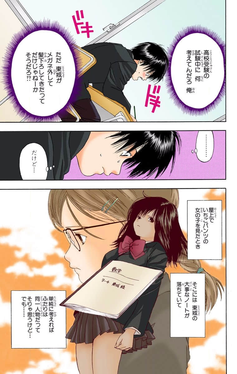 Page 110