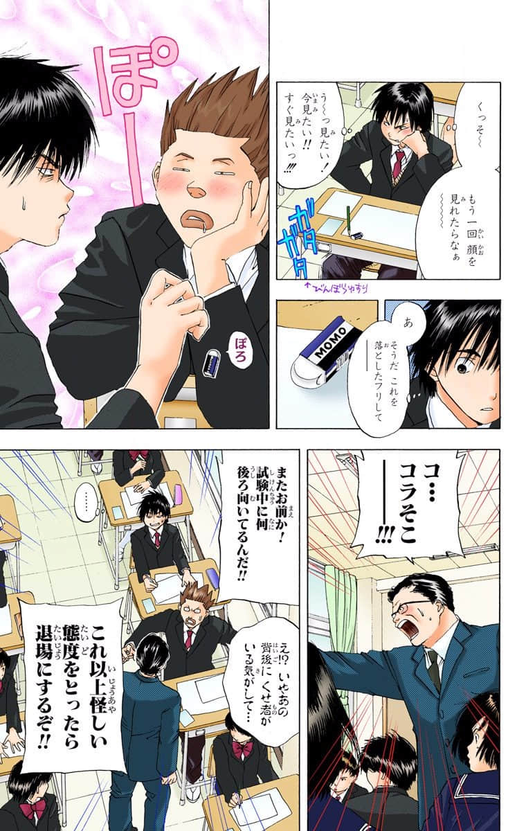 Page 112