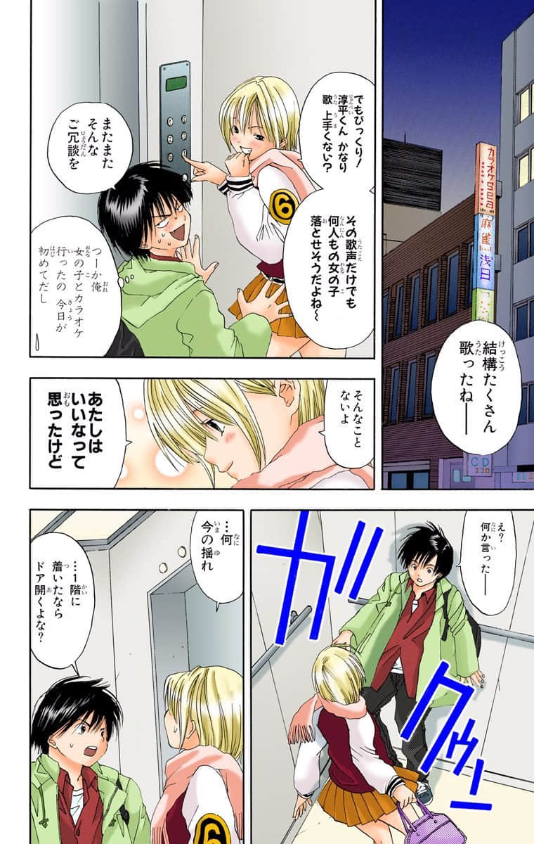 Page 137