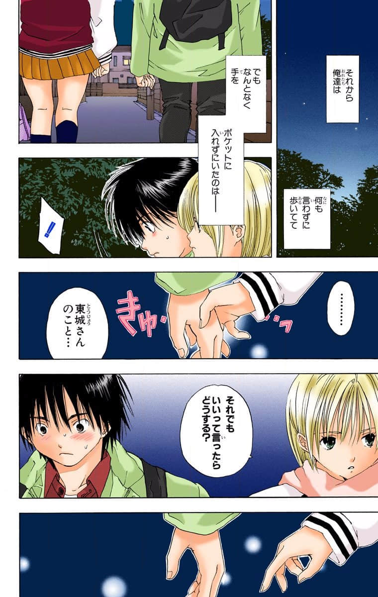 Page 143