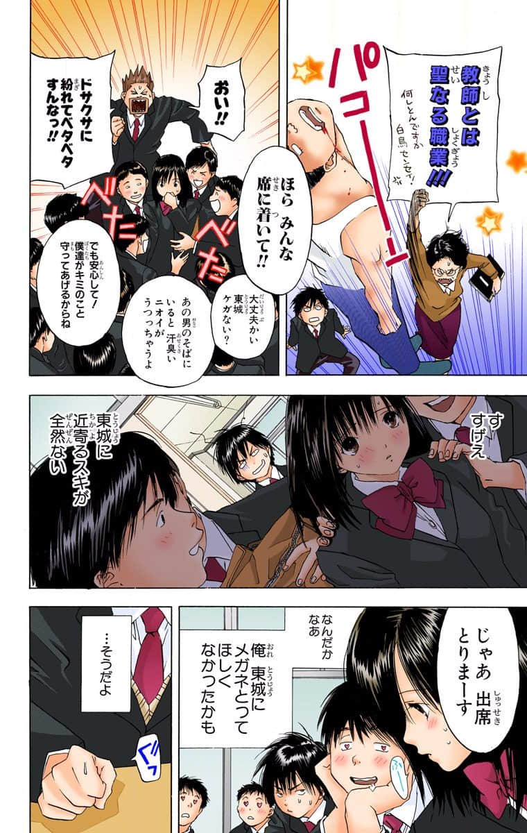 Page 151