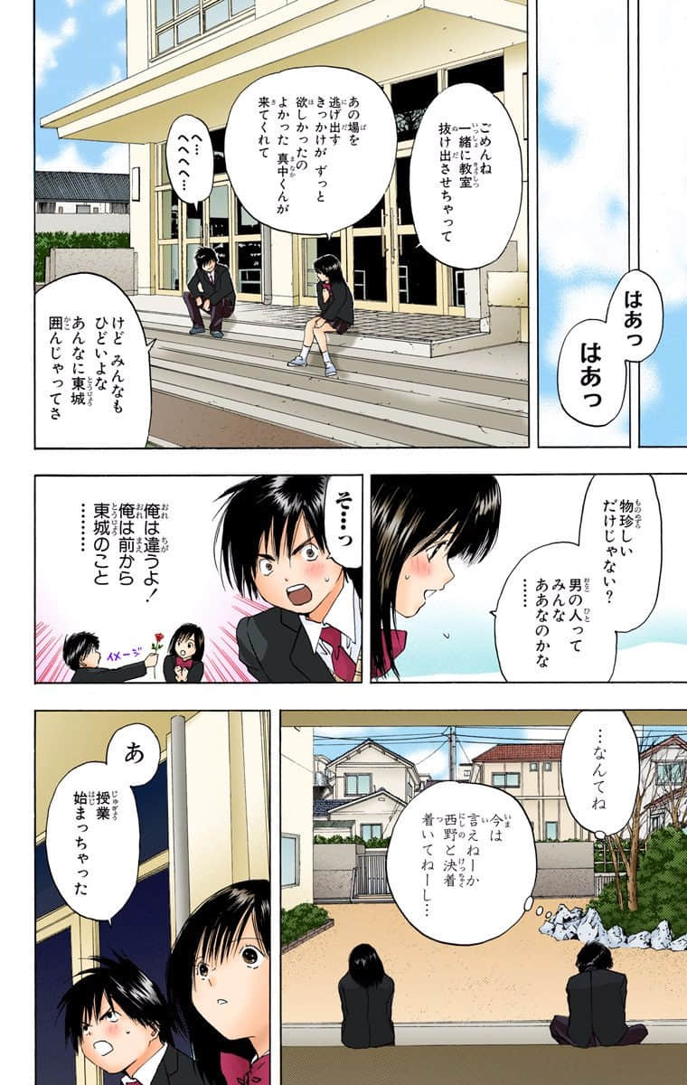 Page 155