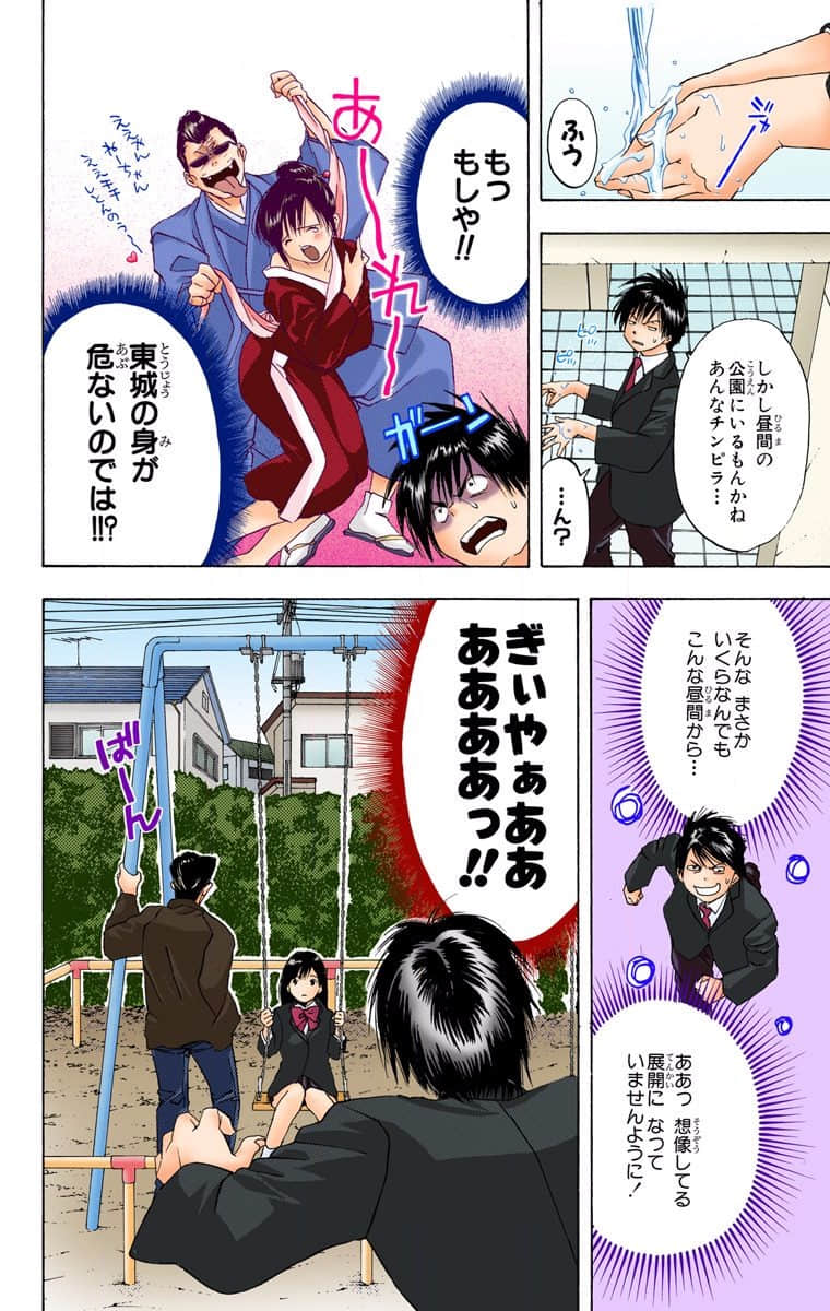 Page 159