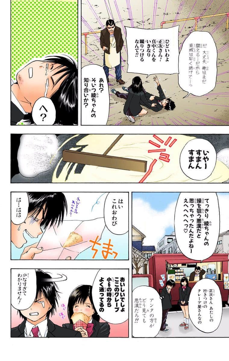 Page 161