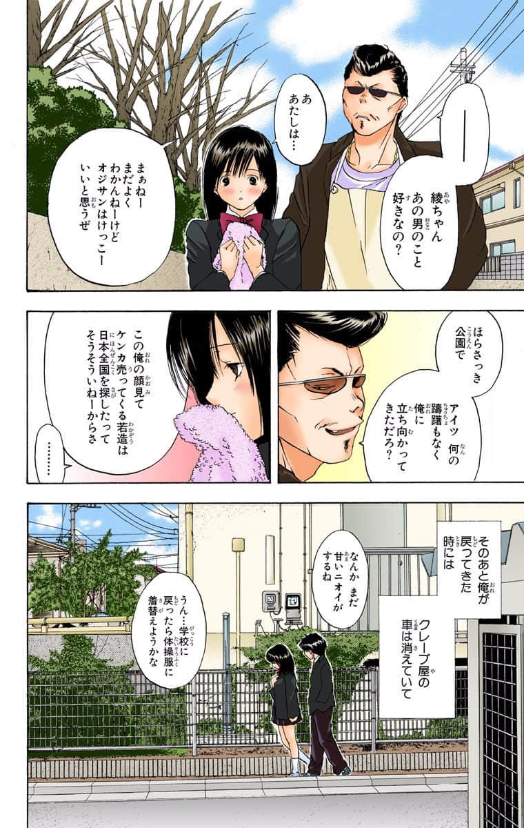 Page 163