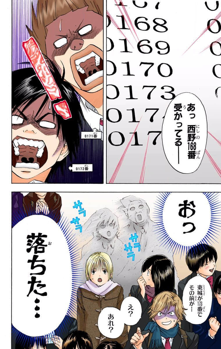 Page 171