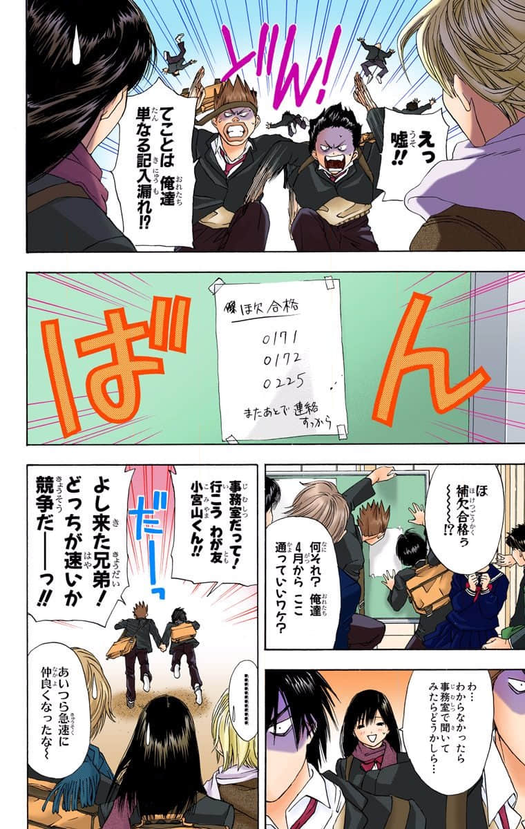 Page 173