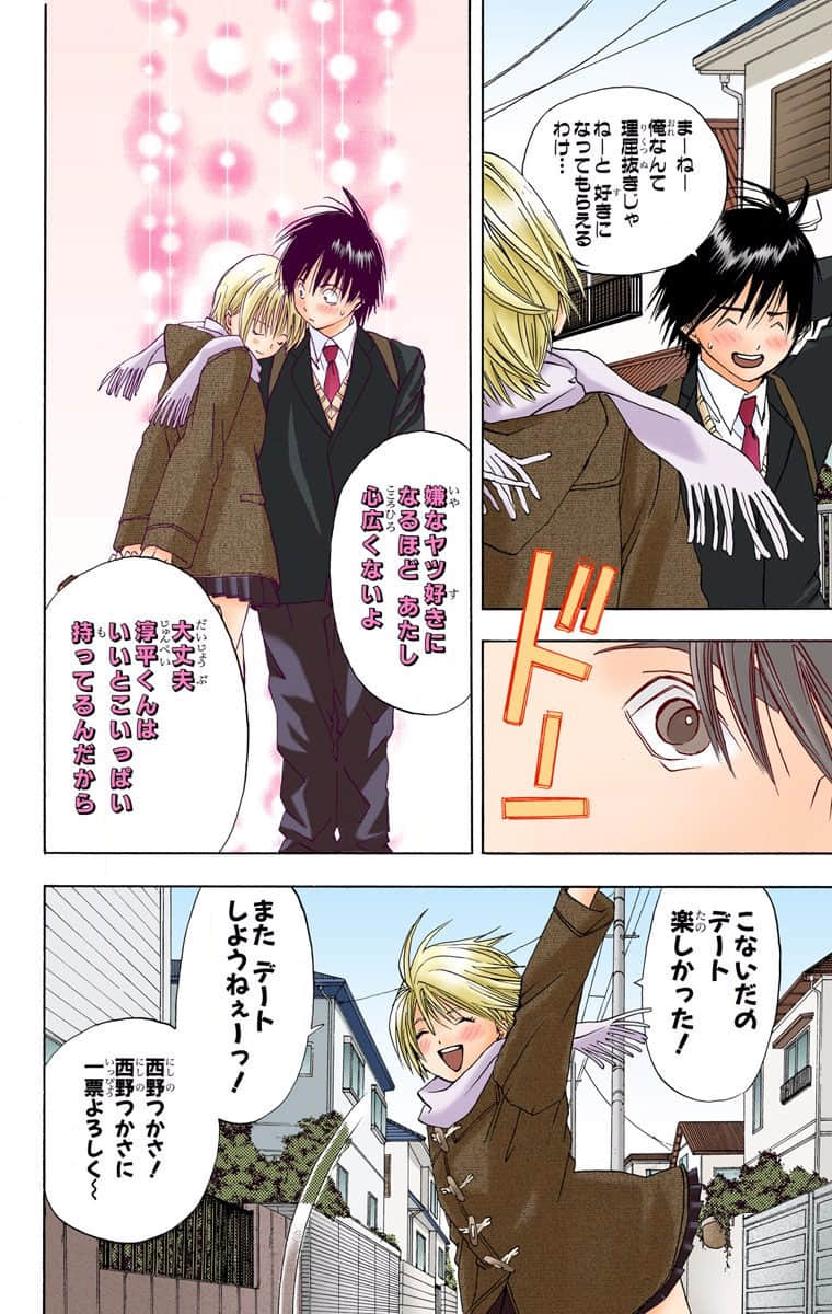 Page 183