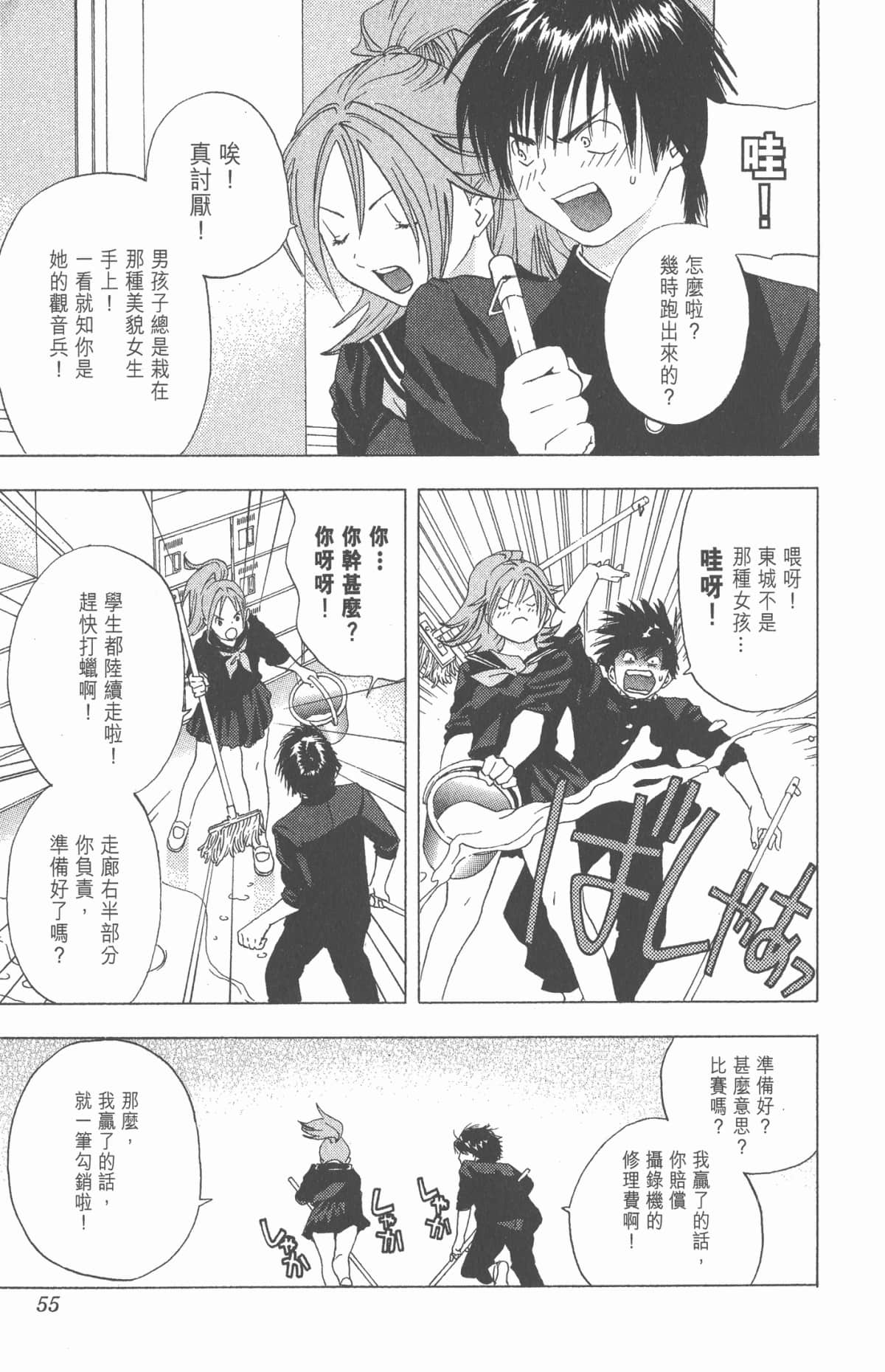 Page 54