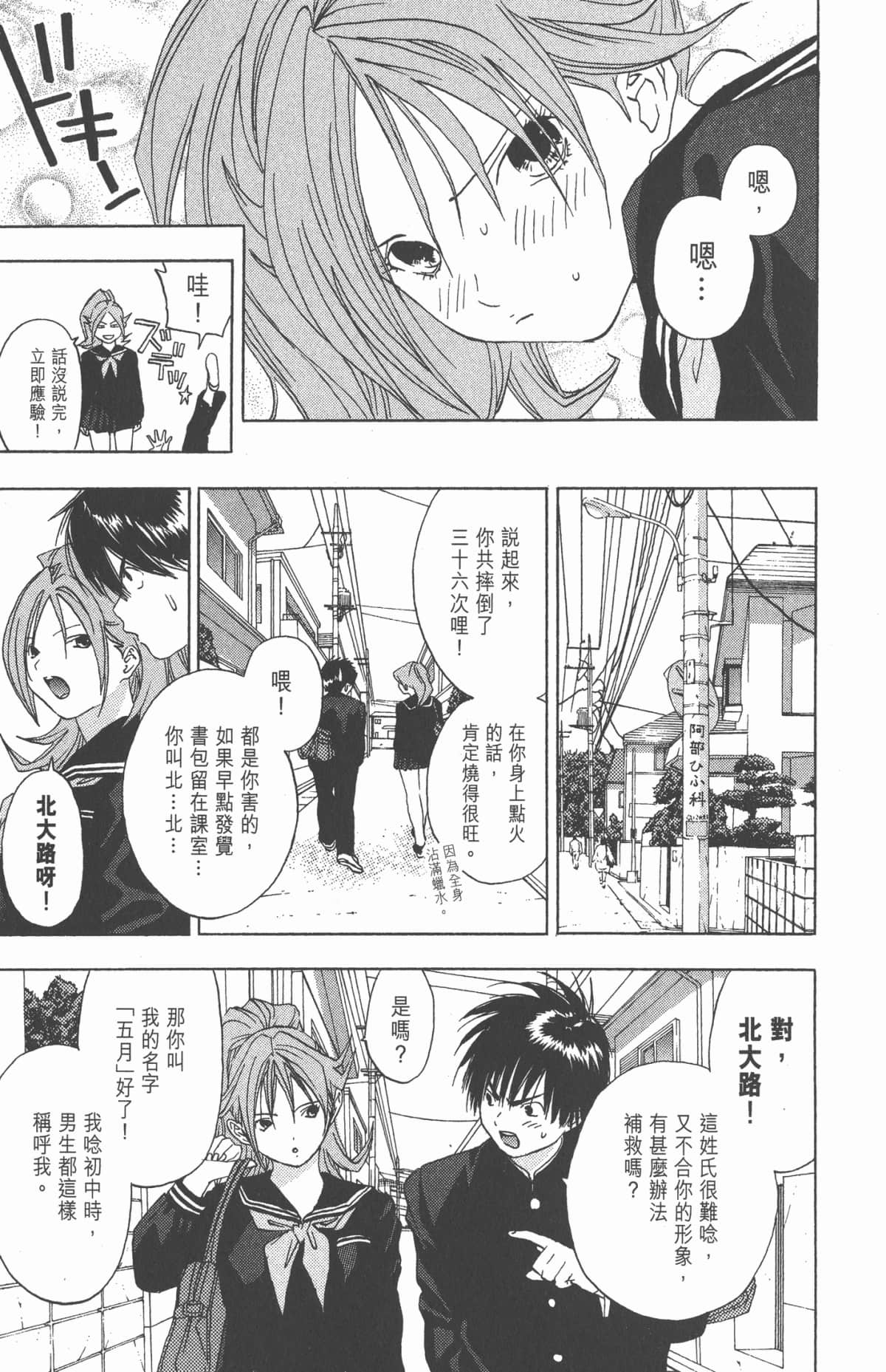 Page 56