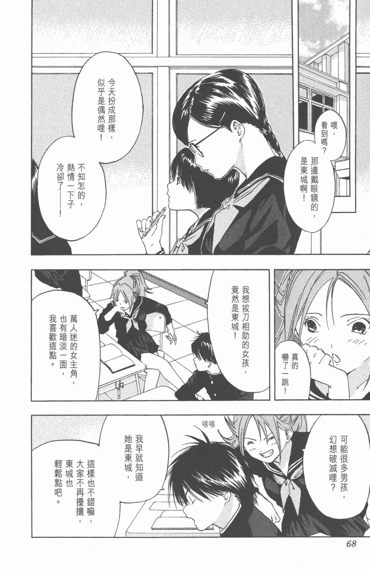 Page 67