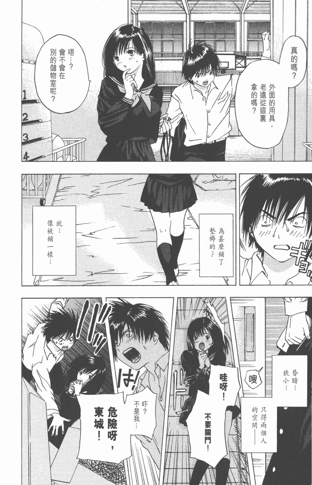 Page 83