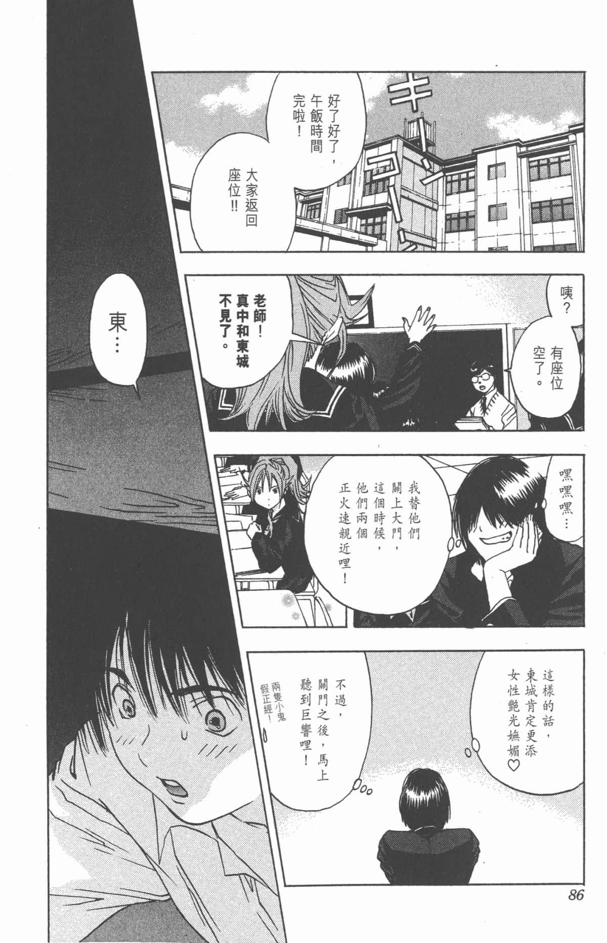 Page 85