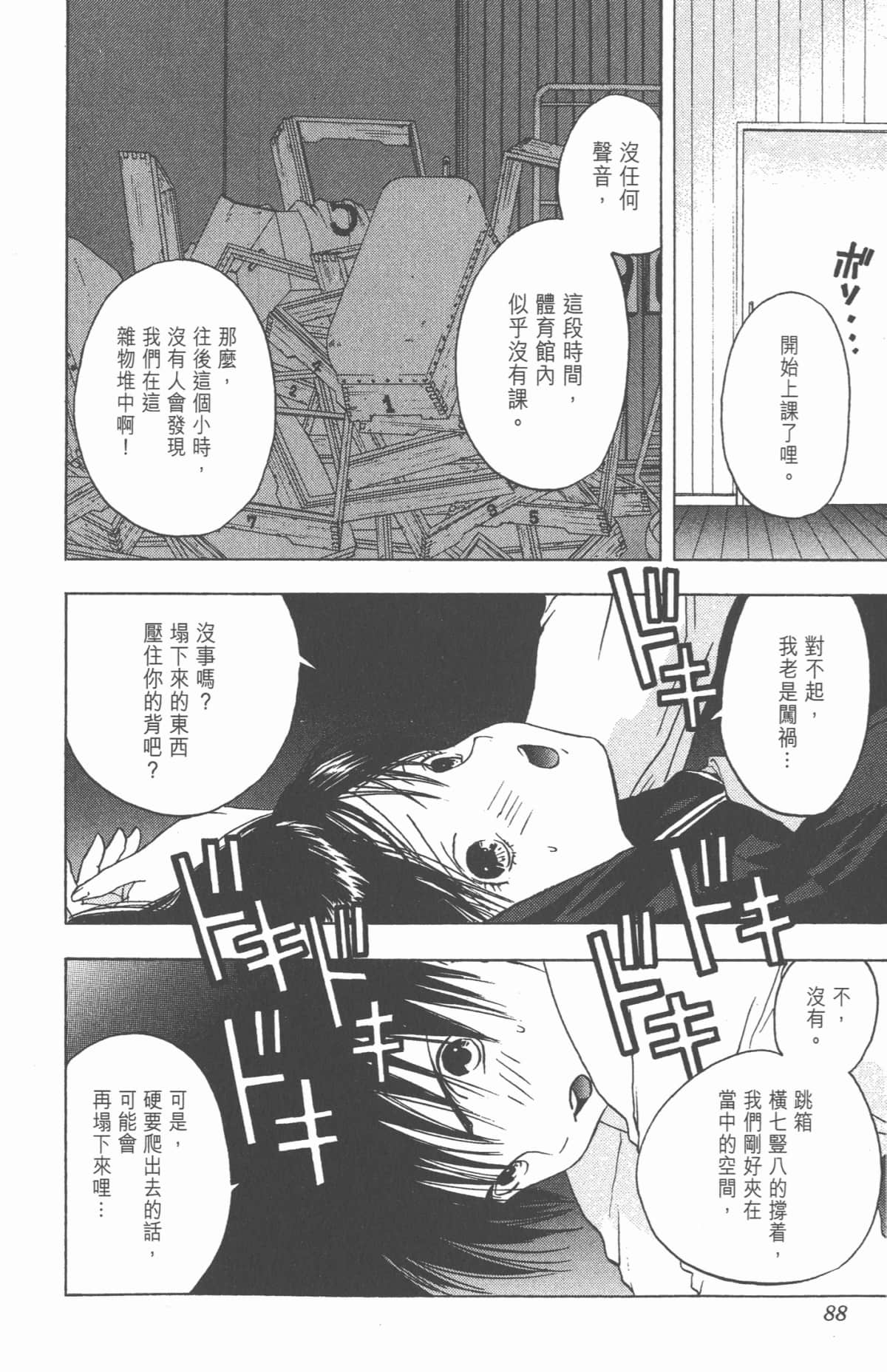 Page 87