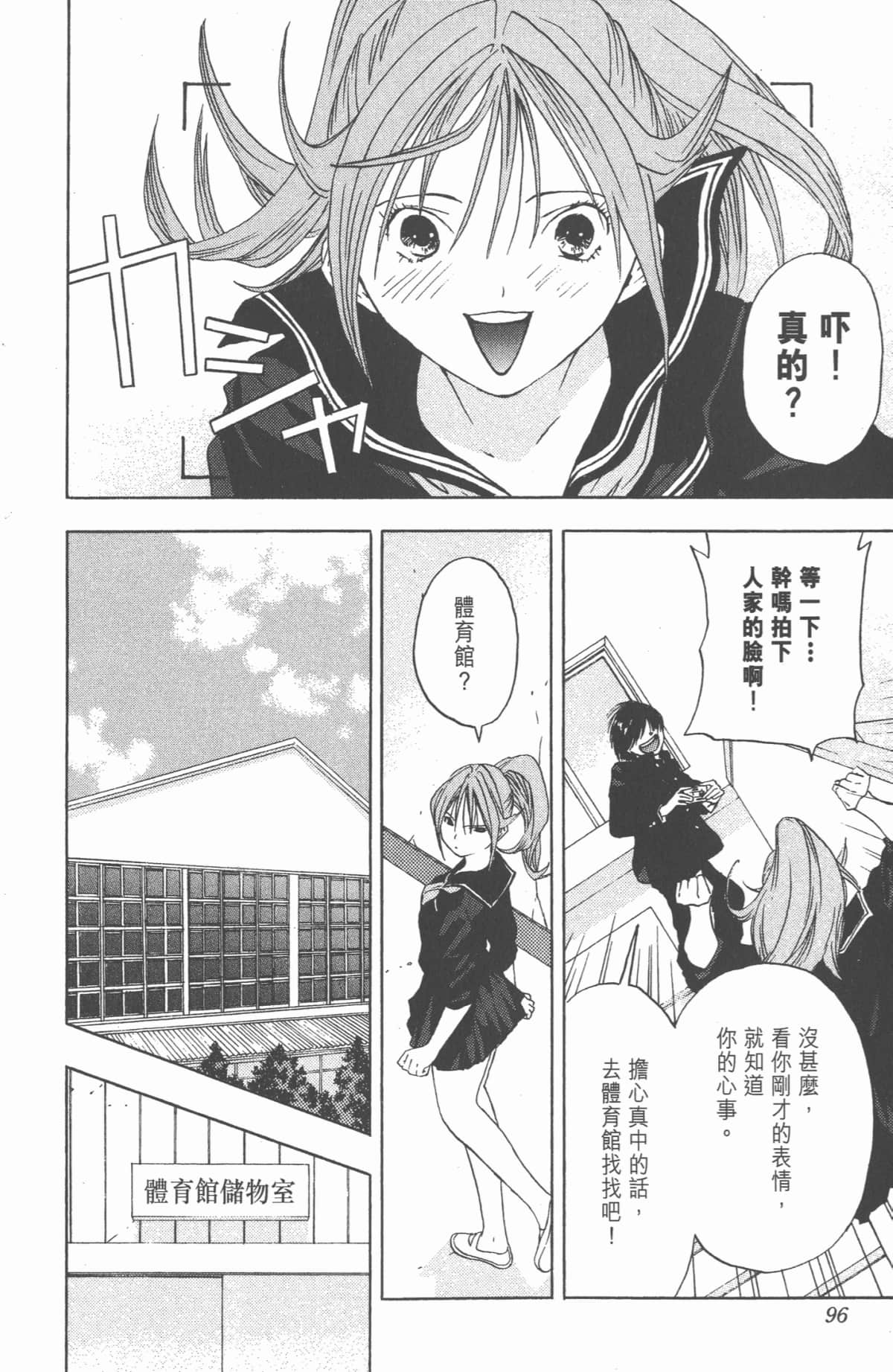 Page 95